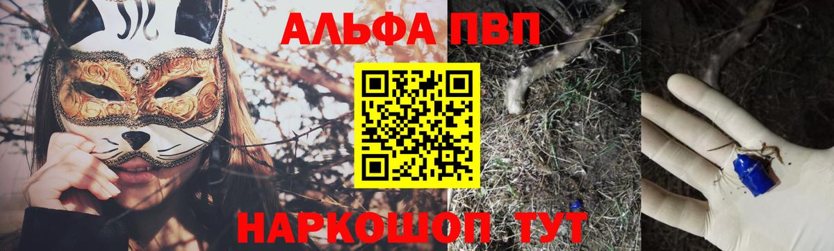 A-PVP VHQ Люберцы