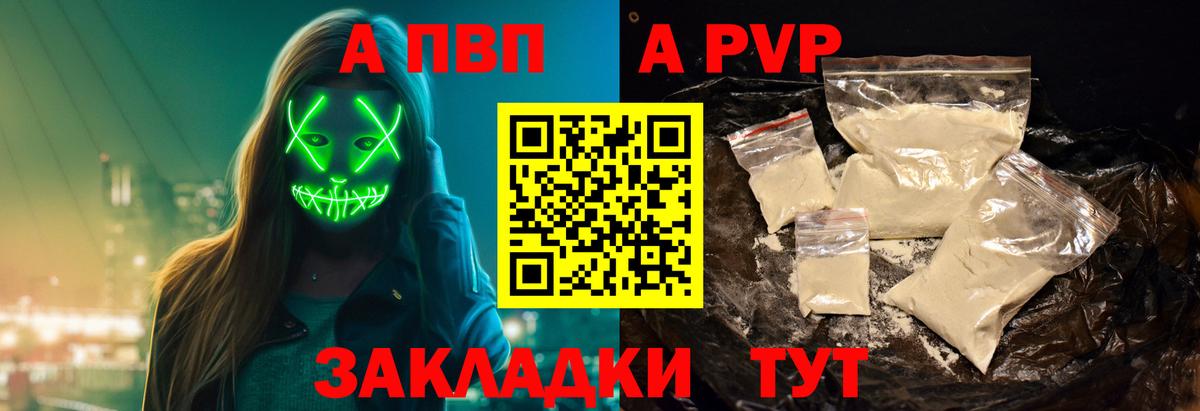 Люберцы  А ПВП Соль  Вход с VPN  A PVP крисы CK  A-PVP VHQ 