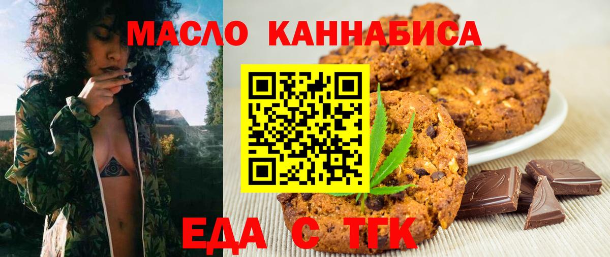 Cannafood марихуана  Вход с VPN  Люберцы 
