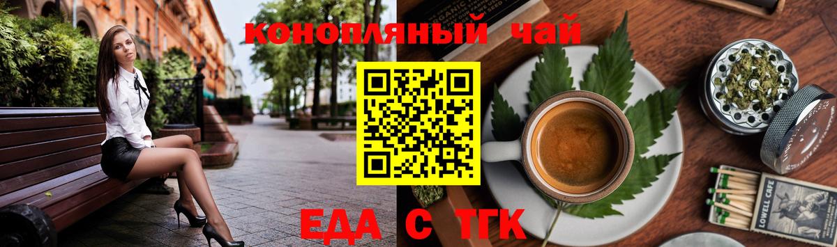Печенье с ТГК конопля Люберцы