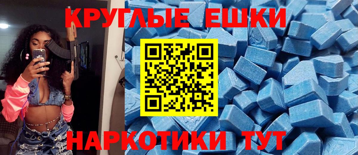 Ecstasy 250 мг  Вход с VPN  Ecstasy Philipp Plein  Люберцы 