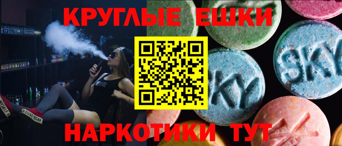ЭКСТАЗИ 280мг Люберцы