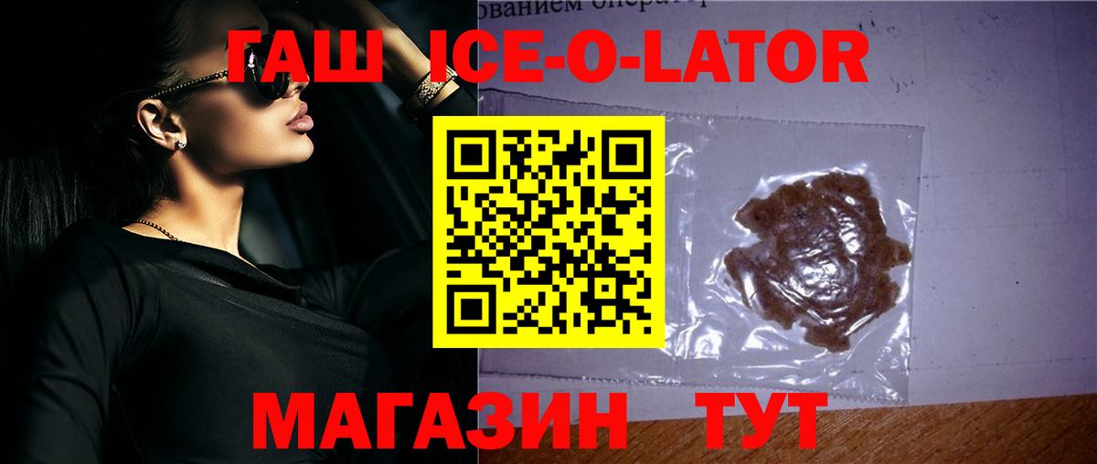 Гашиш гашик  Вход с VPN  Люберцы  ГАШ хэш 