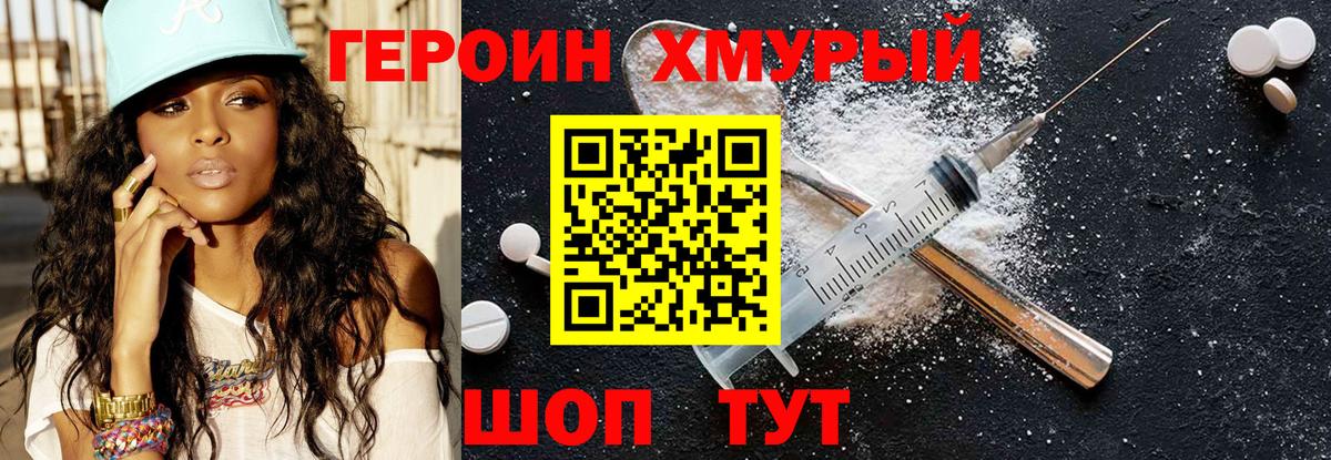 ГЕРОИН Афган Люберцы