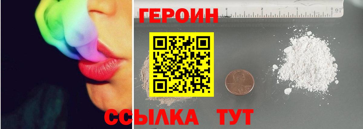 Героин VHQ  Героин  Люберцы  Вход с VPN 
