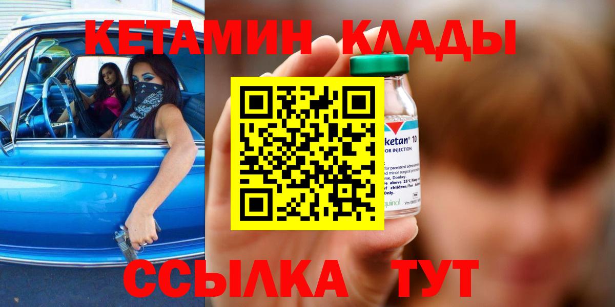 Люберцы  КЕТАМИН ketamine  Вход с VPN 