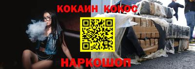 кокаин перу Сланцы