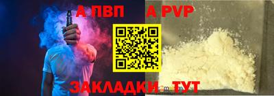 Альфа ПВП Славянск-на-Кубани