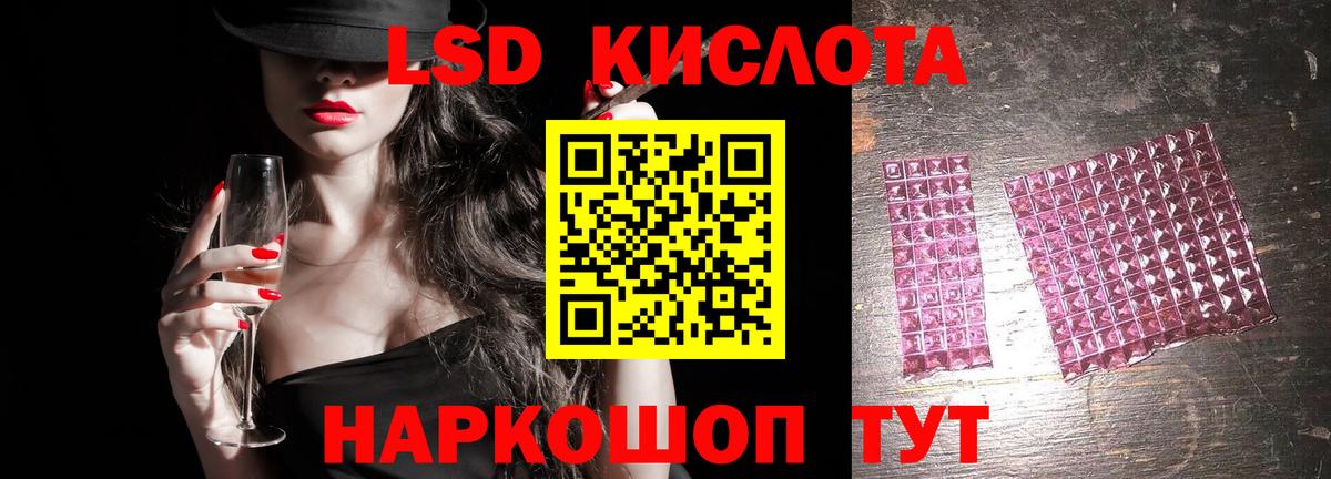 ЛСД экстази  Лсд 25 экстази ecstasy  Вход с VPN  Люберцы  LSD-25 экстази кислота 