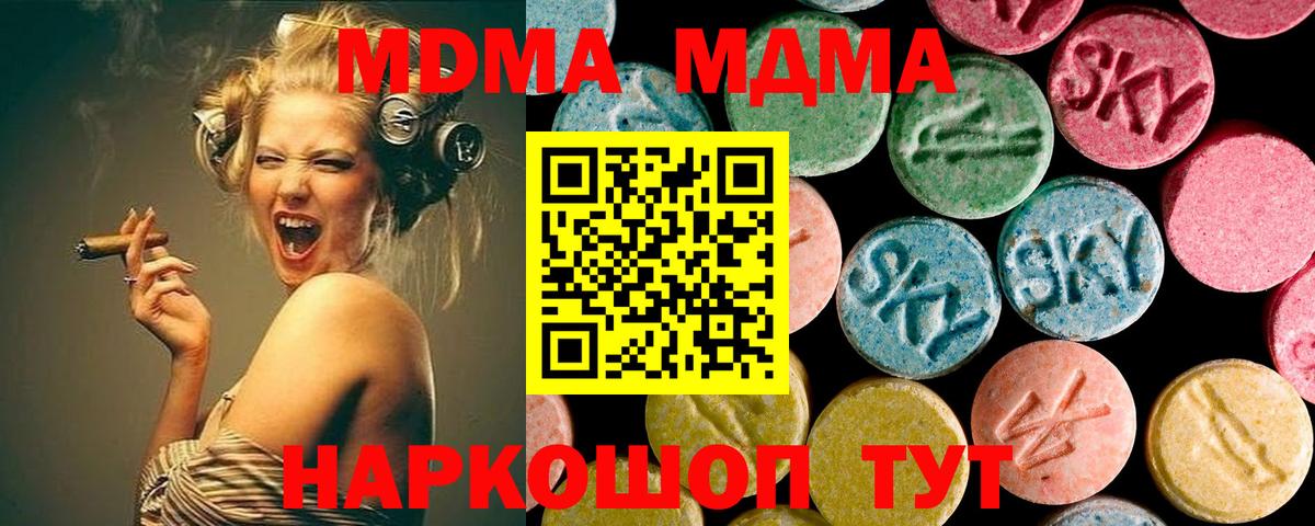 MDMA молли  MDMA crystal  Люберцы  МДМА  Вход с VPN 
