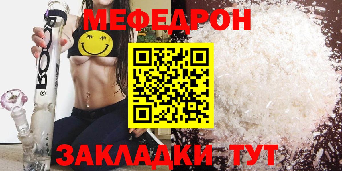 Меф мяу мяу кристаллы Люберцы