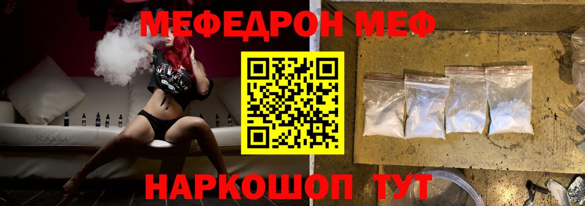 где найти   МЕФ мука  Мефедрон мука  Вход с VPN  Люберцы 