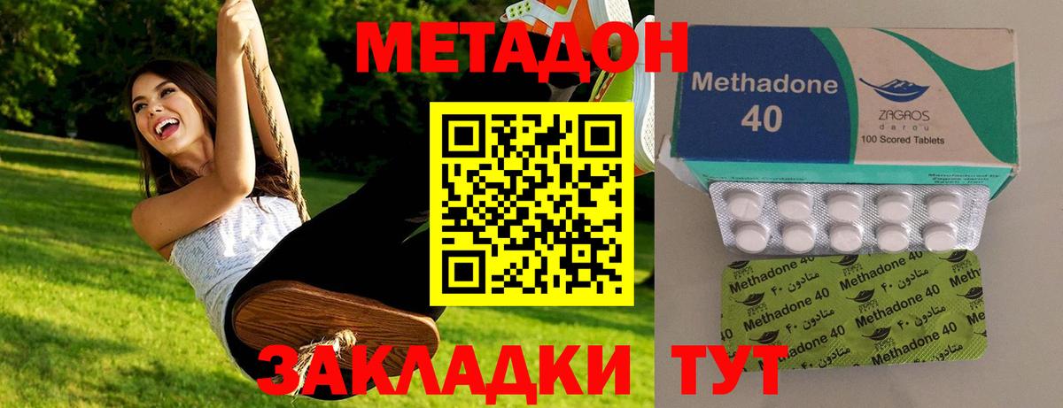 Метадон VHQ  МЕТАДОН methadone  Вход с VPN  hydra ONION  Люберцы 
