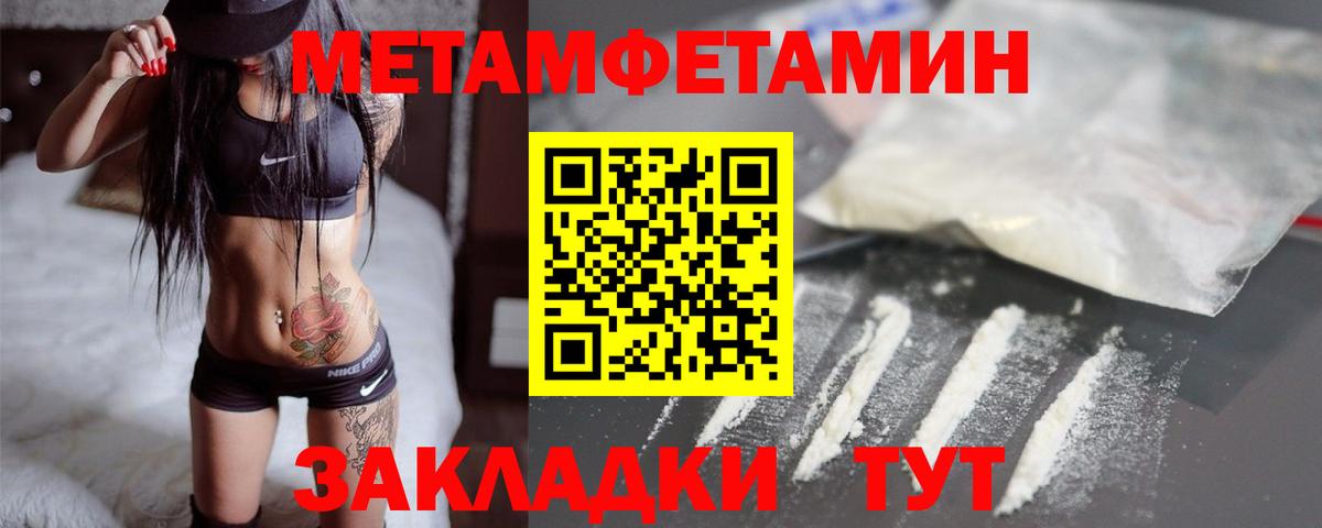 МЕТАМФЕТАМИН кристалл  МЕТАМФЕТАМИН кристалл  Вход с VPN  Люберцы 
