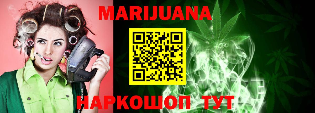 Бошки Шишки LSD WEED  Вход с VPN  Шишки марихуана SATIVA & INDICA  Люберцы  МАРИХУАНА сатива 